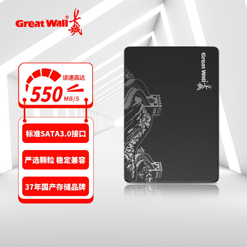 Great Wall 长城 2TB SSD固态硬盘 SATA3.0接口 S300系列 2TB+装机配件 SATA3.0固态硬盘 