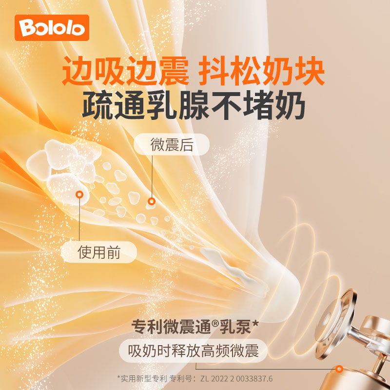 Bololo 波咯咯 双边电动吸奶器微震按摩母乳全自动免手扶挤奶器吸乳器静音 4