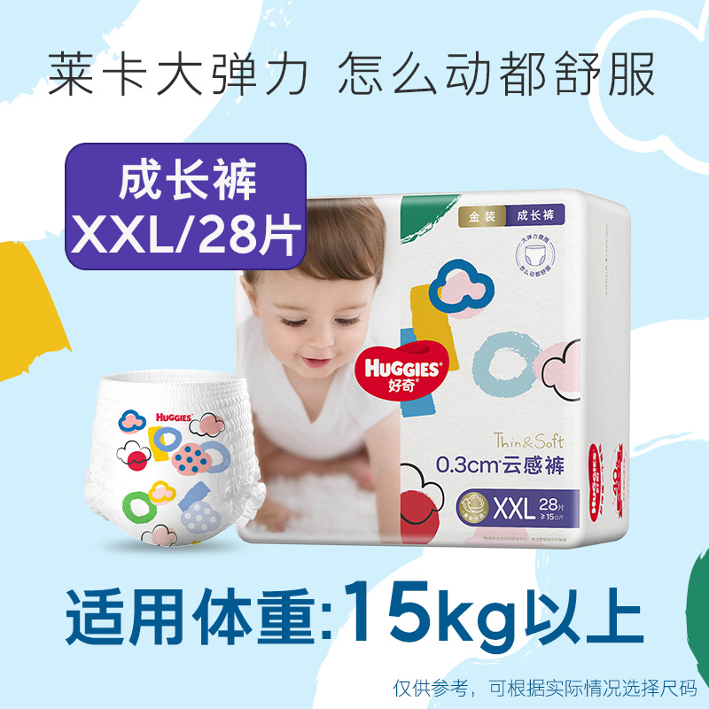 88VIP：HUGGIES 好奇 金装系列 拉拉裤 L48/XL40/XXL28/XXXL26 27元