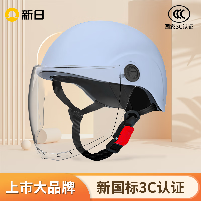 SUNRA 头盔 冰湖蓋 【高清长镜】 23.9元（双重优惠）