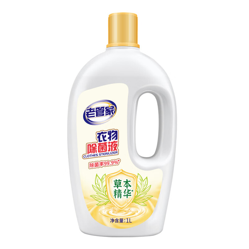 老管家 衣物除菌液 1L 8.9元（需用券）