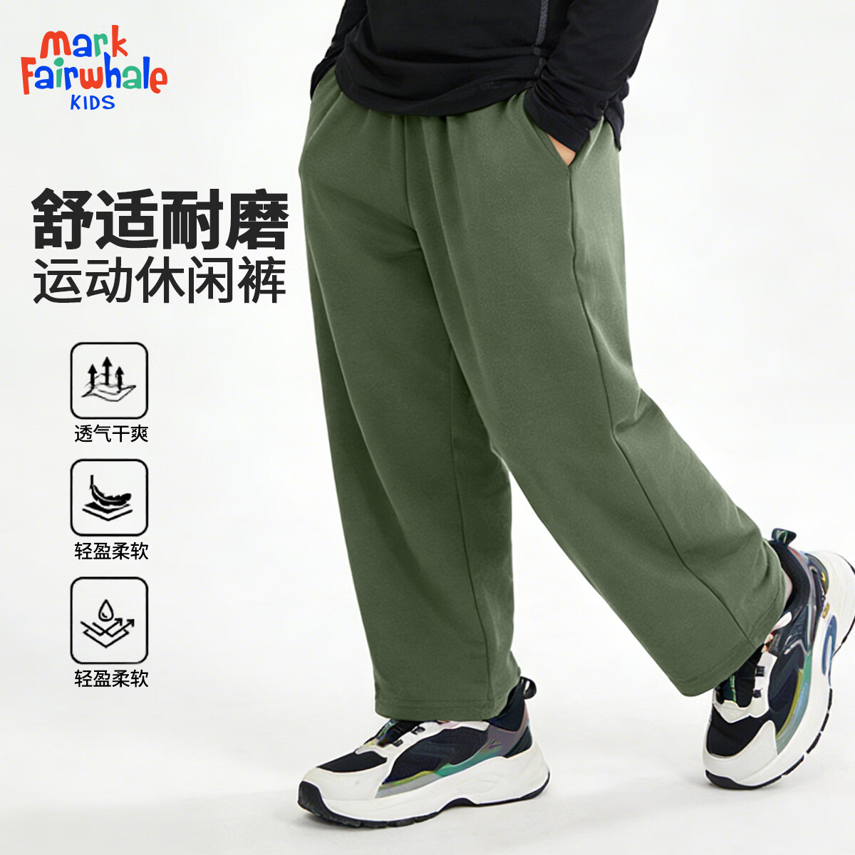 马克华菲 儿童迪桑特同款面料透气直筒裤（多款任选男女同款） 24.9元（需