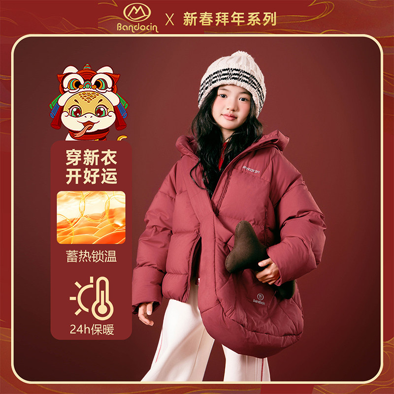 移动端：半度闲 儿童羽绒服年装大红色外套26新款女童冬季加厚喜庆拜年服
