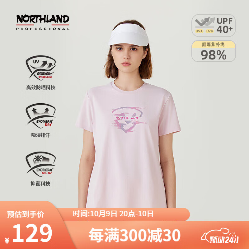 NORTHLAND 诺诗兰 NTSEH2315S 女款短袖T恤 128.36元