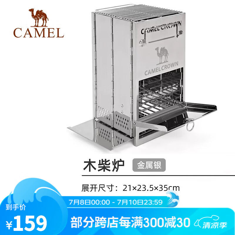 CAMELCROWN 户外野营不锈钢折叠迷你便携柴火炉取暖炉露营暖炉烧烤炉烤肉炉 1