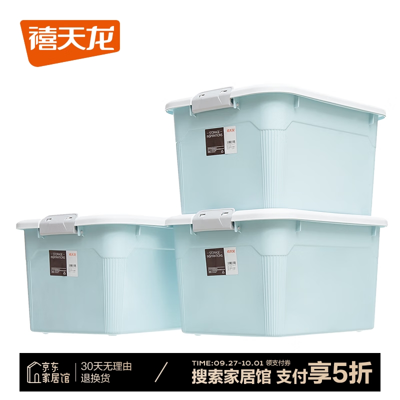 Citylong 禧天龙 塑料手提收纳箱 31升(47*36*26cm) 蓝色 14.3元（需用券）