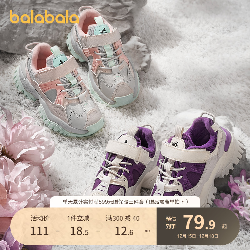 巴拉巴拉 山野系列 208421140073 儿童休闲运动鞋 秋冬款 79.13元（需买3件，共23