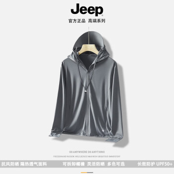 Jeep 吉普 户外轻薄冰丝防晒衣UPF50+ ￥53.01