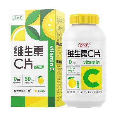 养生堂维生素c咀嚼片300粒 19.9元