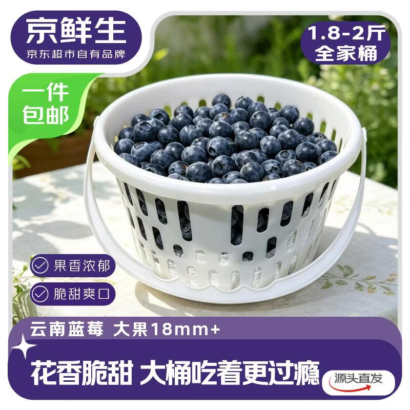 京鲜生 云南POP蓝莓超大果 24mm+ 6盒装 200g/盒 新鲜水果 源头直发 6盒装200g/盒2