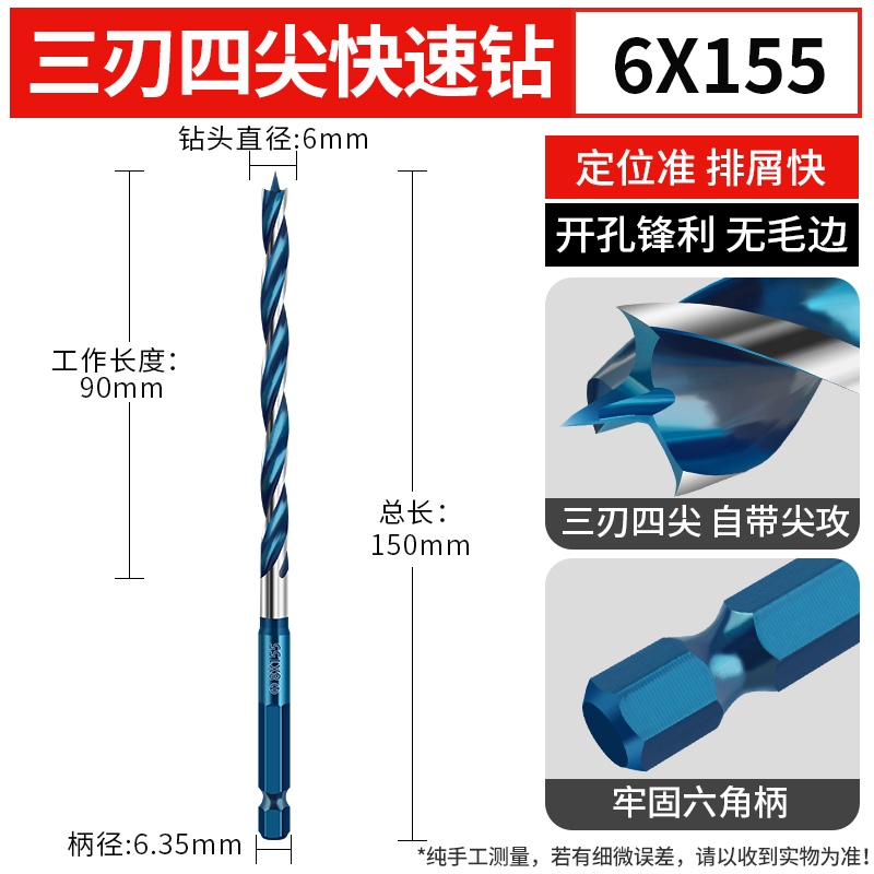 信工 MGKSZ 木工钻头 六角柄 155mm 颜色分类：开孔直径6mm 7.8元（需用券）