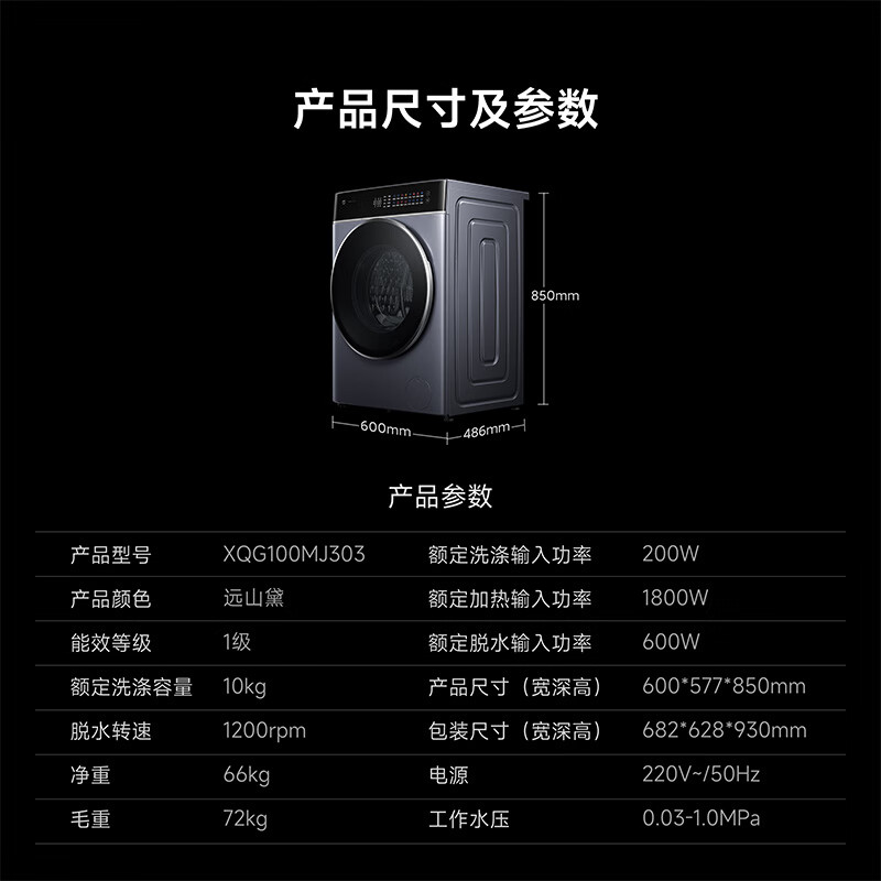 MIJIA 米家 智投洗Pro 全自动精华洗衣机 10KG XQG100MJ303 1528.8元（需用券）