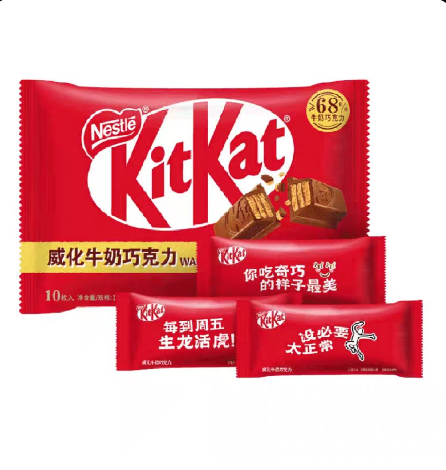 88VIP：Nestlé 雀巢 KitKat 雀巢奇巧 威化牛奶巧克力 120g 约10枚 15.11元（需用券