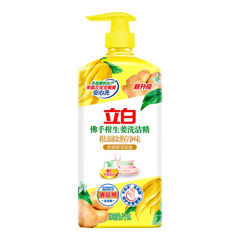 Liby 立白 佛手柑生姜洗洁精 1kg 7.9元（需用券）