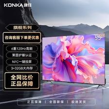 百亿补贴：KONKA 康佳 P7系列 液晶电视 2199元