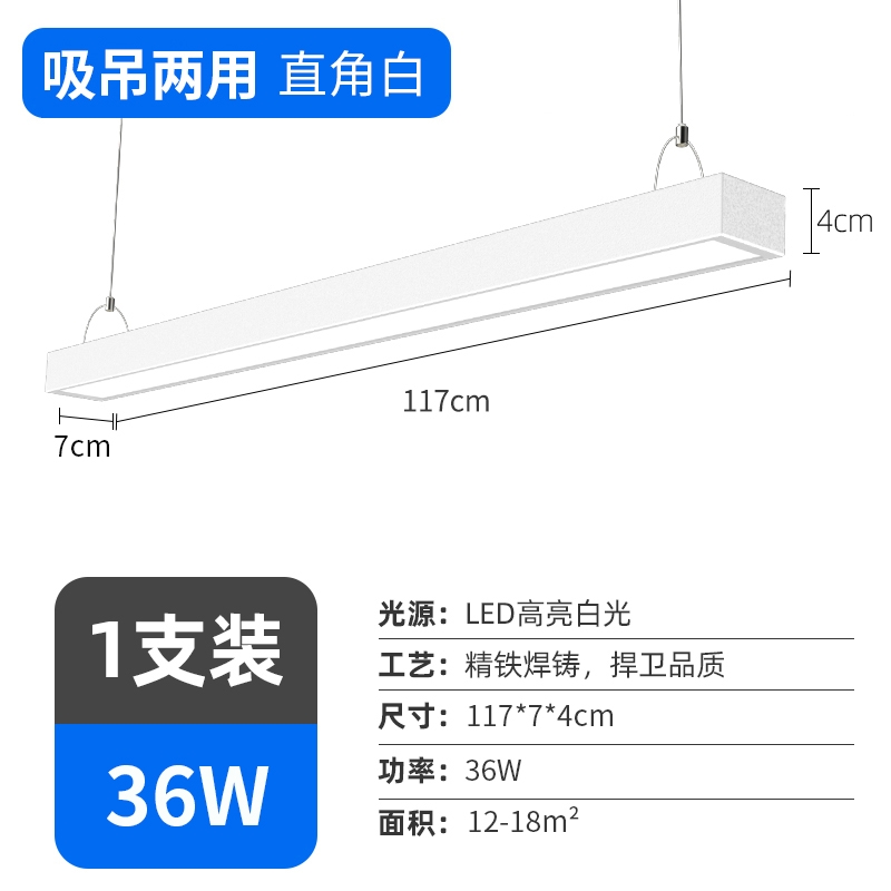 梵耀 超亮LED长条灯 120*7cm 36W 4.8元（需用券）