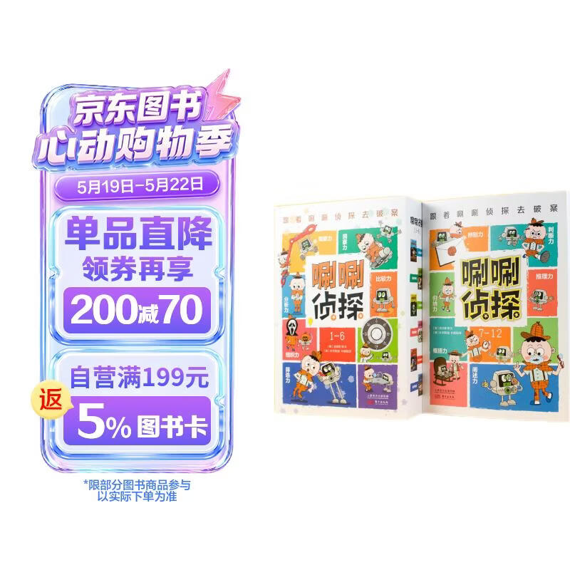唰唰侦探全12集 232元（需用券）