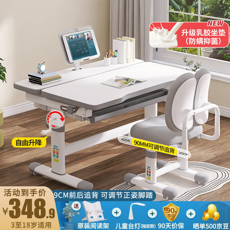 益威 儿童学习桌椅 儿童书桌椅套装 3档脚踏+追背乳胶正姿椅-灰 338.9元（需
