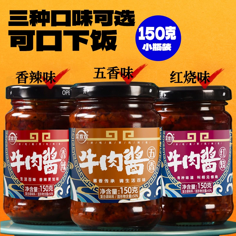 菜欢欢一件代发150g牛肉酱装拌面下饭酱火锅调味蘸料爆款辣椒酱 ￥3.36