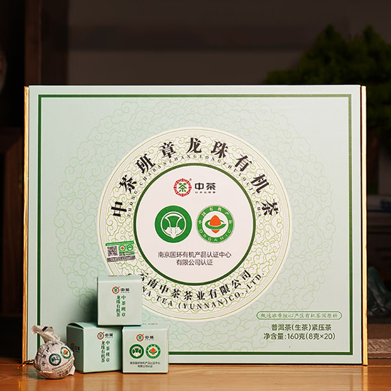 中茶 班章龙珠有机大白菜2025年 云南普洱生茶礼盒装 160g 371.2元（需用券）