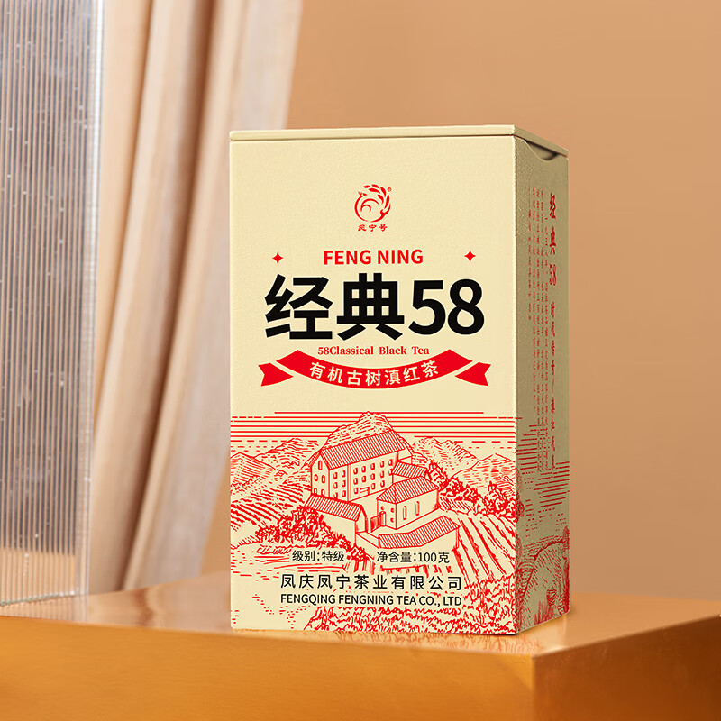 首购：凤宁号 特级红茶经典58 3罐装300g 115元