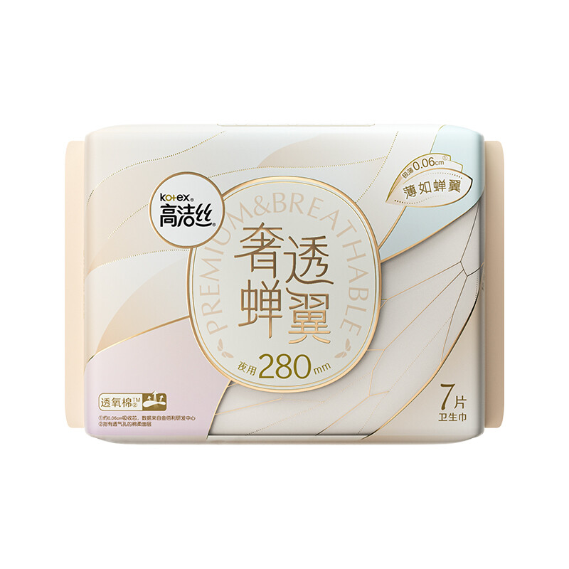 kotex 高洁丝 胖东来同款系列B5奢透养肤卫生巾280mm7P量大日用卫生巾姨妈巾 12