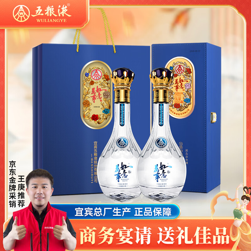 五粮液 WULIANGYE 万事如意精致皮盒 42%vol 纯粮白酒 500ml*2瓶 649元（需用券）