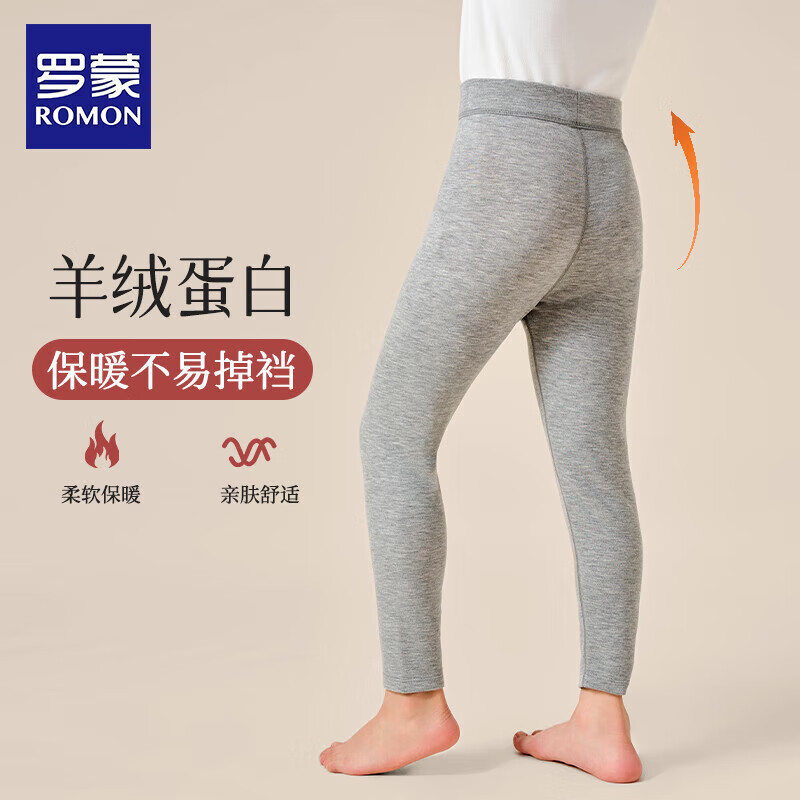 罗蒙 儿童一体绒保暖棉裤 24.9元 - 线报酷