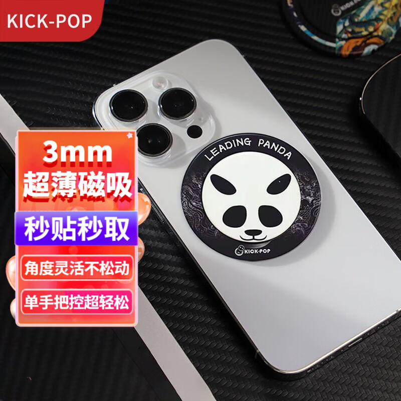 KICK-POP 超薄磁吸指环扣手机支架桌面卡通适用于iphone15ProMax/13/12华为 黑白熊