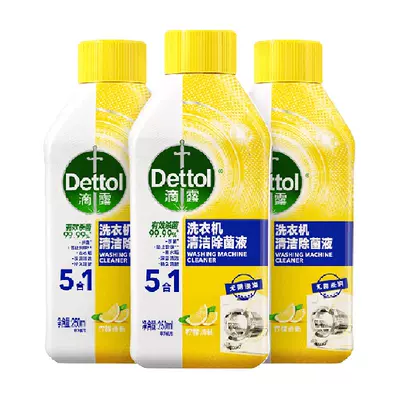 88VIP：Dettol 滴露 洗衣机清洗剂柠檬250ml*3瓶 53.77元 （需用券）