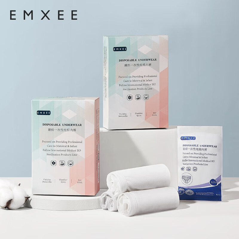 EMXEE 嫚熙 孕产妇一次性内裤 8条 24.9元（需用券）
