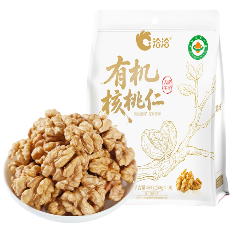 PLUS会员：洽洽 有机核桃仁500g/10袋免剥壳 买一送一 40.38元