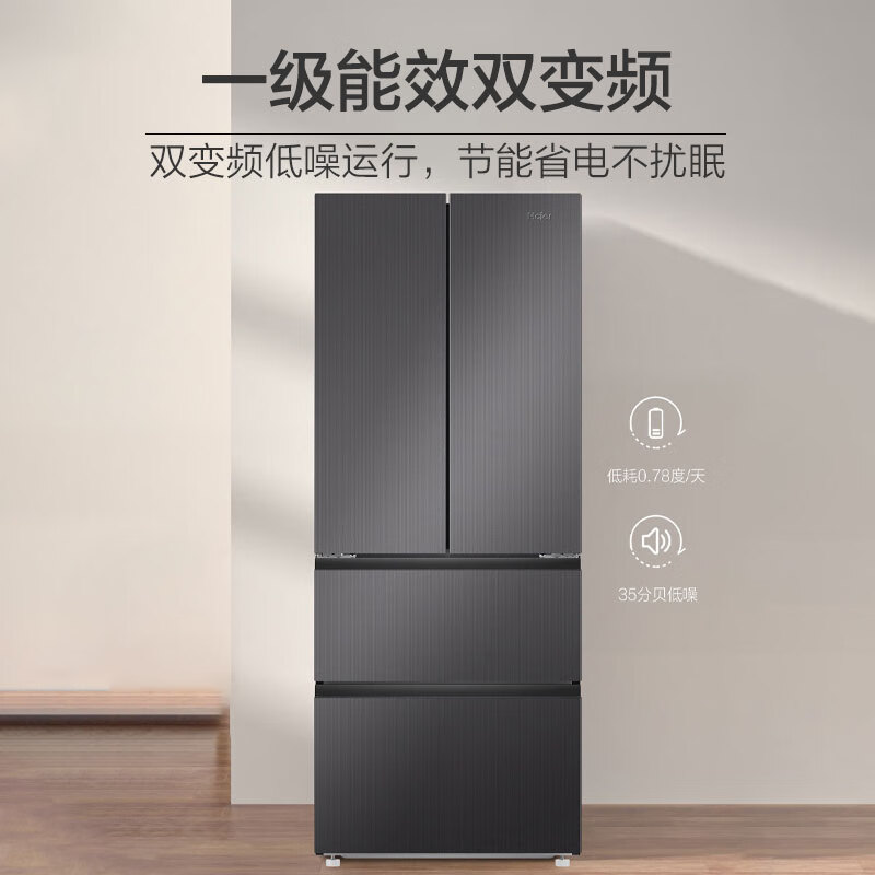 PLUS会员：Haier 海尔 410升法式多门四开门电冰箱小户型家用一级能效变频节能无霜变 2904元（送300元京东超市卡）