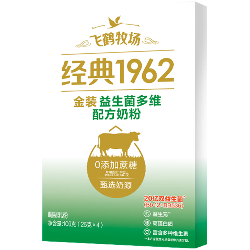 FIRMUS 飞鹤 撸羊毛！金装益生菌多维配方奶粉盒装100g 1.02元（需领券）