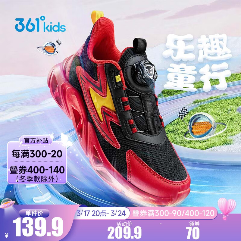361° 童鞋男女童儿童跑鞋2024年夏季大网孔旋钮扣小童运动鞋 碳黑/能量红色/