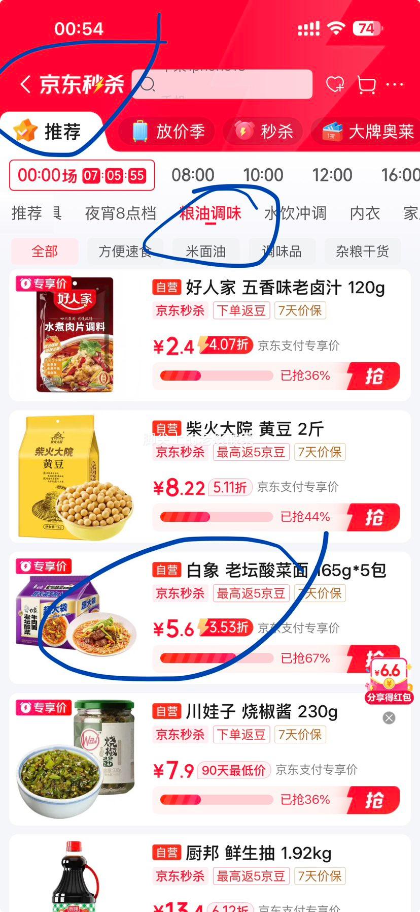 白象 方便面 超大袋 老坛酸菜牛肉面165g*5包 6.1元 - 86线报