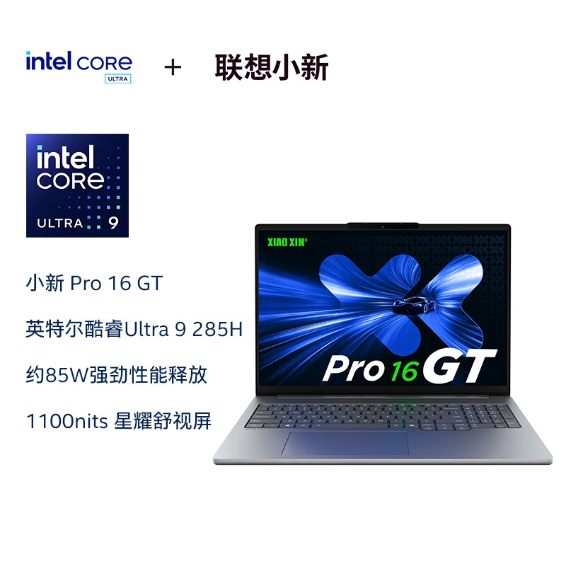 联想 Lenovo 小新Pro16 GT AI元启版 二代酷睿Ultra版 16英寸 灰色(Core Ultra 9 258 H、32GB、1TB SSD 6295.22元