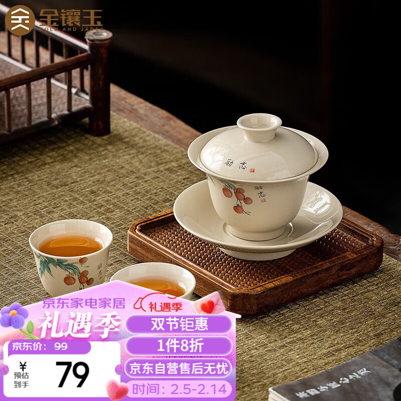 金镶玉 复古草木灰 茶具套装 3件套 99元