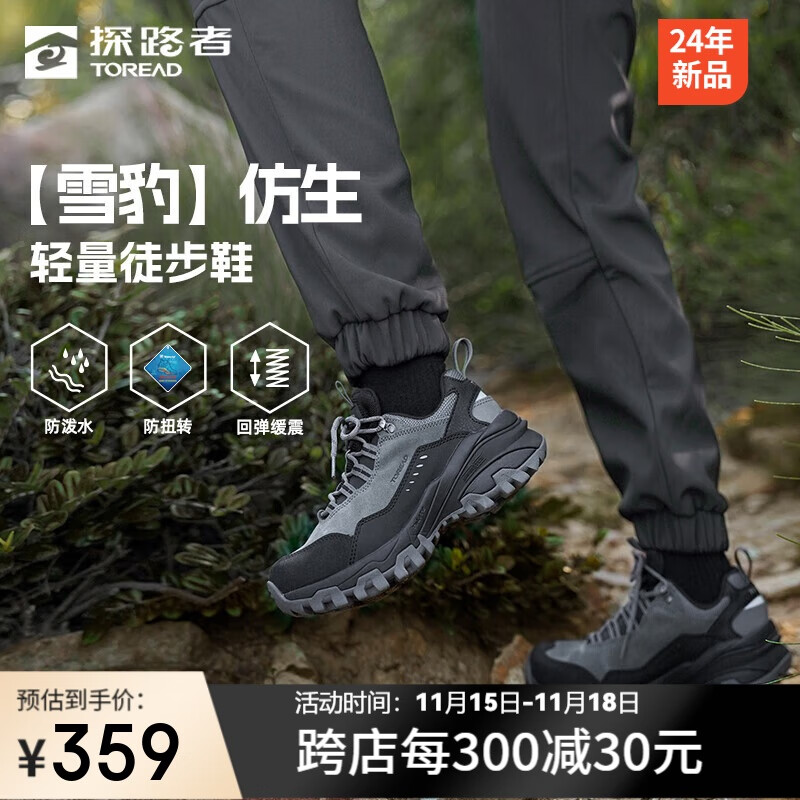 TOREAD 探路者 女款登山鞋 100104861259 353.11元