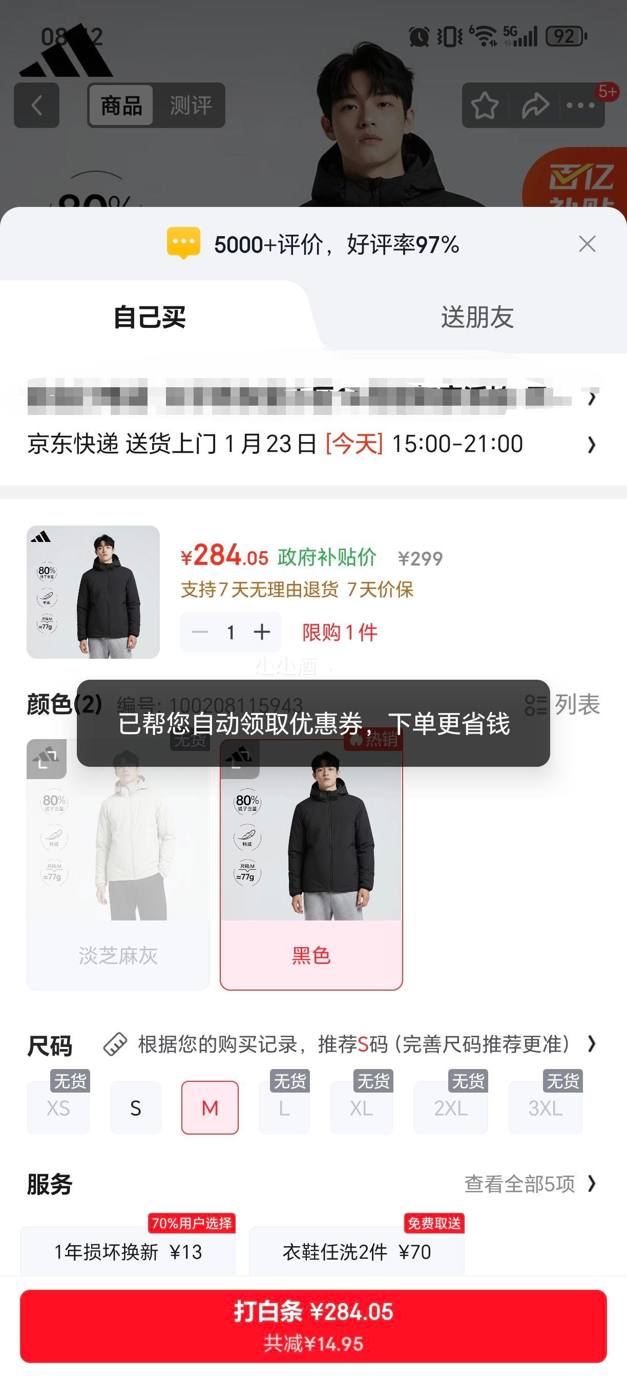 再降价：阿迪达斯 男装冬季保暖羽绒服 限S、M码优惠证明