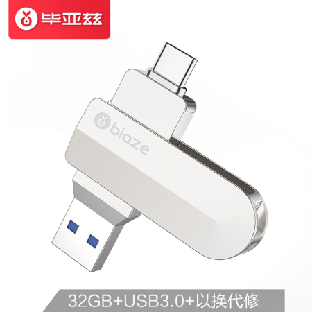 Biaze 毕亚兹 Type-C USB3.0手机U盘 64GB 37.9元