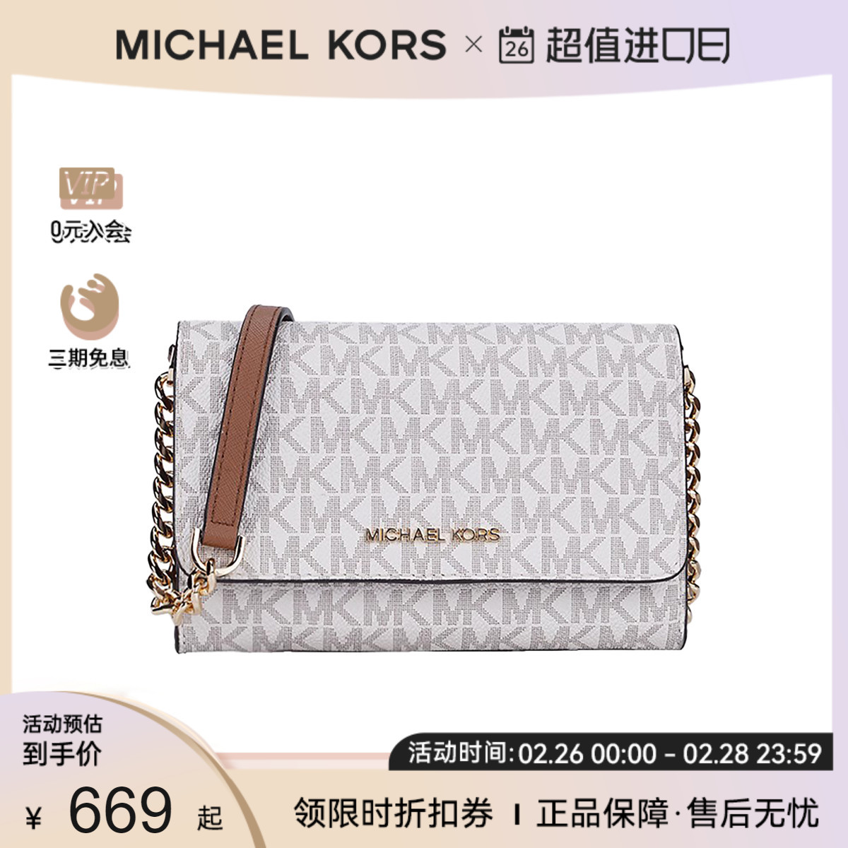 MICHAEL KORS 迈克·科尔斯 MK女包链条小方包单肩斜挎包纯色轻奢正品香草棕色 