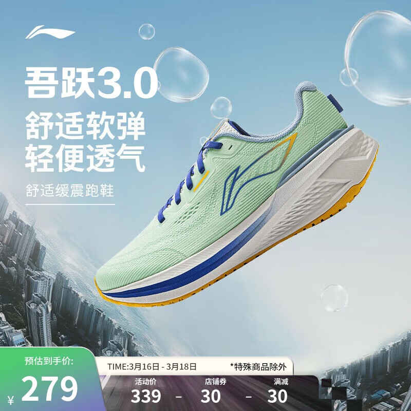 李宁 LI-NING 吾适lite 3.0|慢跑鞋男子25支撑回弹体测休闲运动鞋ARSV023 天缥绿-9 