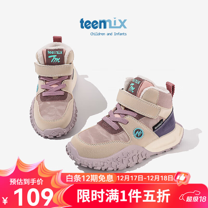 TEENMIX 天美意 童鞋儿童运动鞋加绒保暖高帮女童二棉鞋子大童 紫色 37码 ￥10