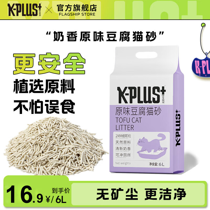 K-PLUS +奶香原味纯豆腐猫砂6L ￥13.73