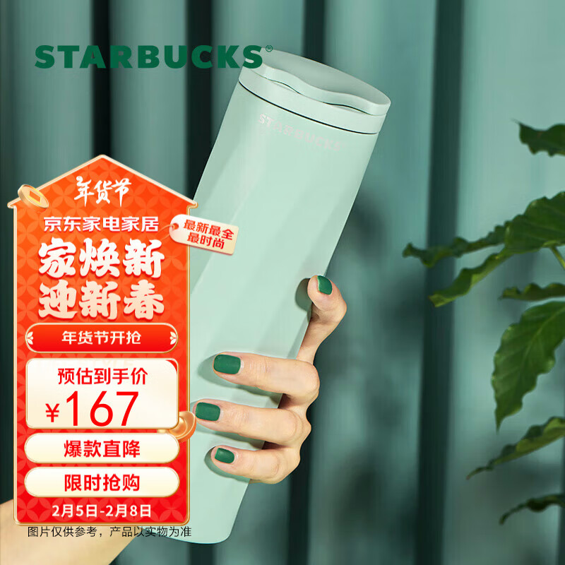 星巴克 仙雾绿系列 薄荷绿切面保温杯 473ml 167元