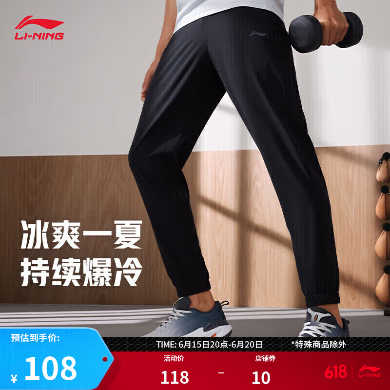 LI-NING 李宁 排湿速干丨运动裤男子系列2024春夏LOGO束脚裤子AYKU659 黑色（659）