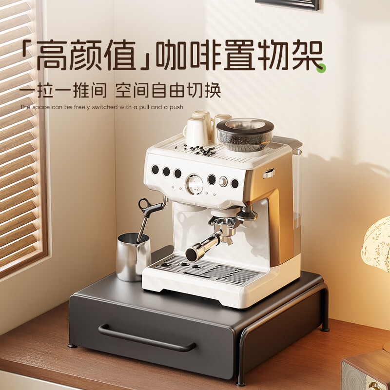 三栖虎 德国品质德制咖啡机收纳架 113.2元