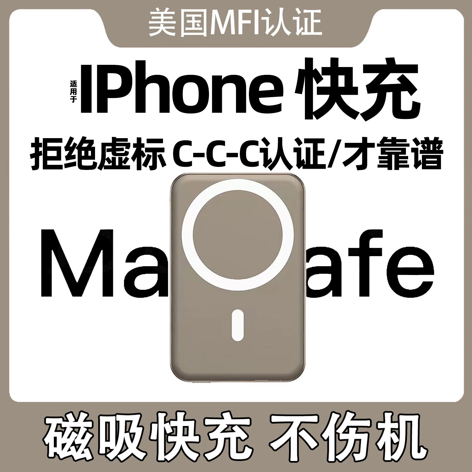 移动端、京东百亿补贴：倍安士Magesafe磁吸充电宝10000毫安 105元