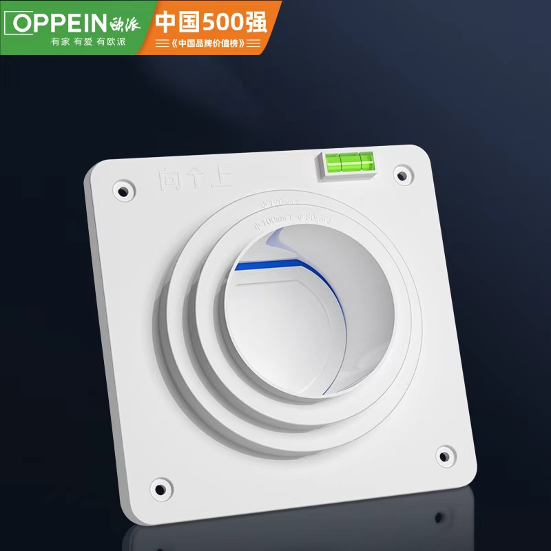 欧派 加厚ABS卫生间逆止阀 19.9元